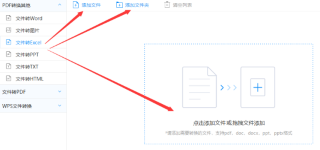 彩投网官网下载使用讲解 - 选择文件格式